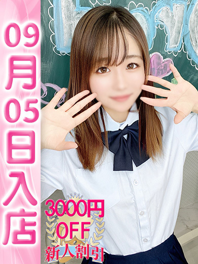 【ウルトラドリーム】新大久保ホテヘル 学園系イメクラ るな