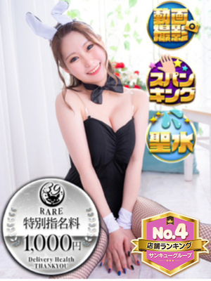 みか｜福岡デリヘル・風俗【福岡サンキュー】