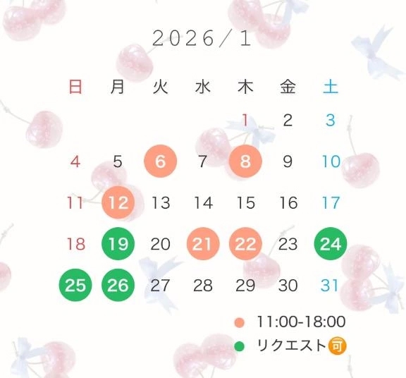 リクエストの詳細💛