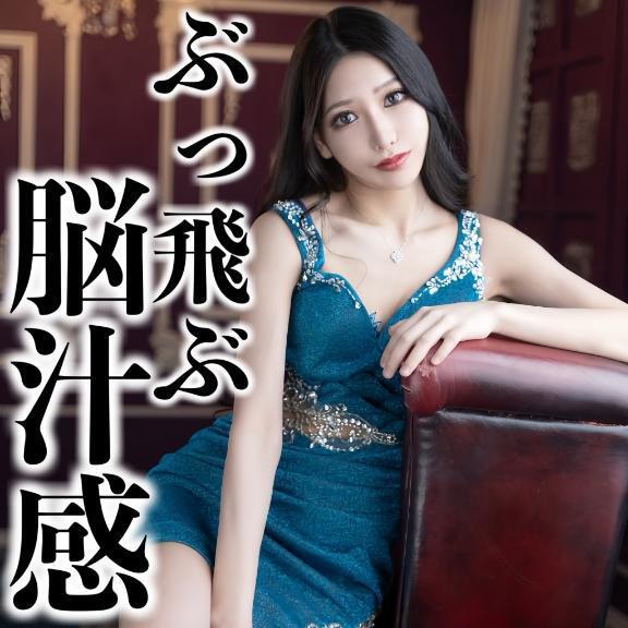 ☑️「ぶっとぶ脳汁感」