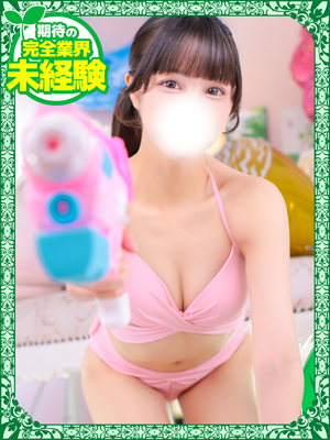 あきな