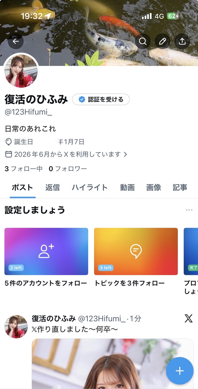 復活〜