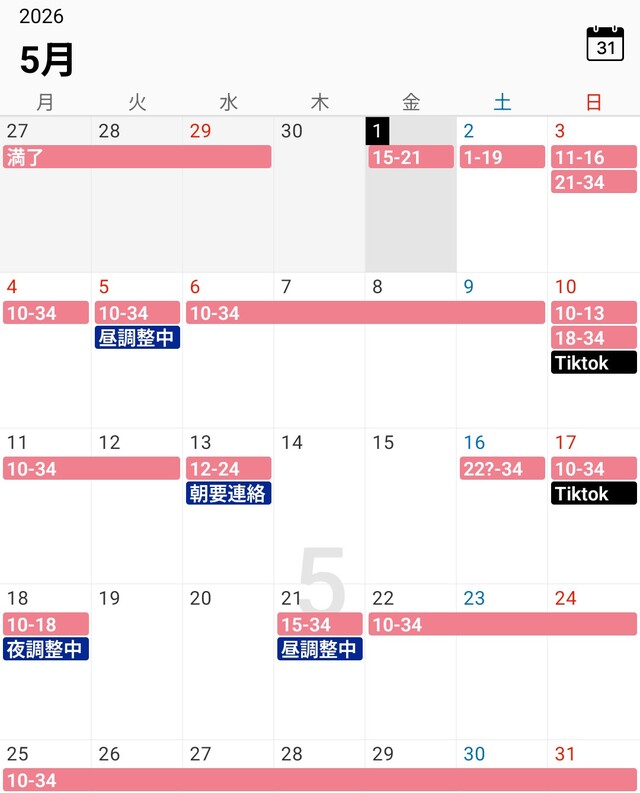 5月出勤🗓