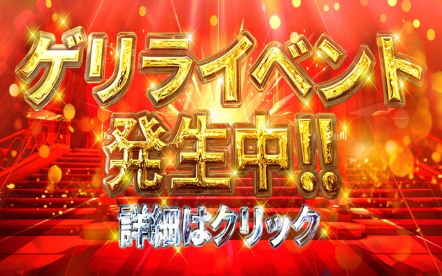 ゲリライベント開催