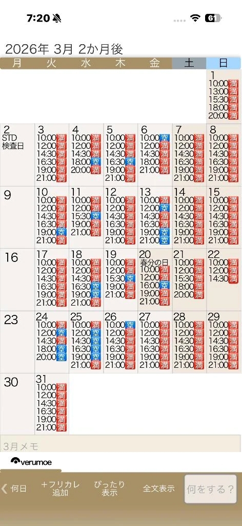 1月160枠🈵2月155枠🈵3月残り20枠