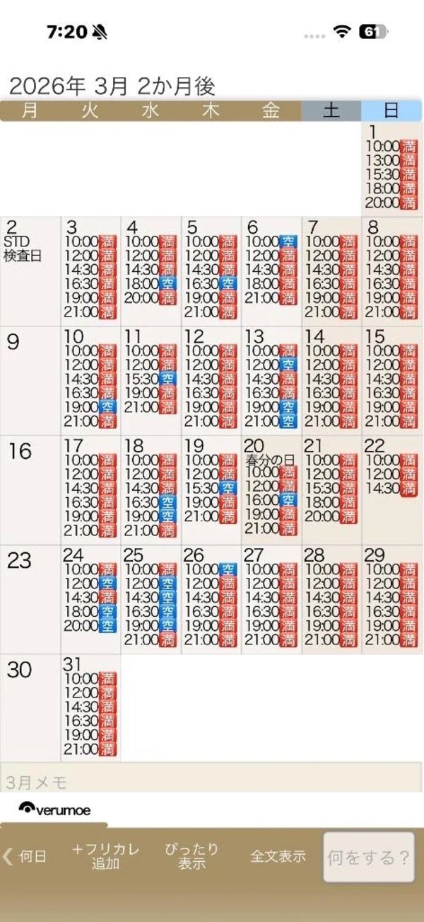 1月160枠🈵2月155枠🈵3月残り20枠