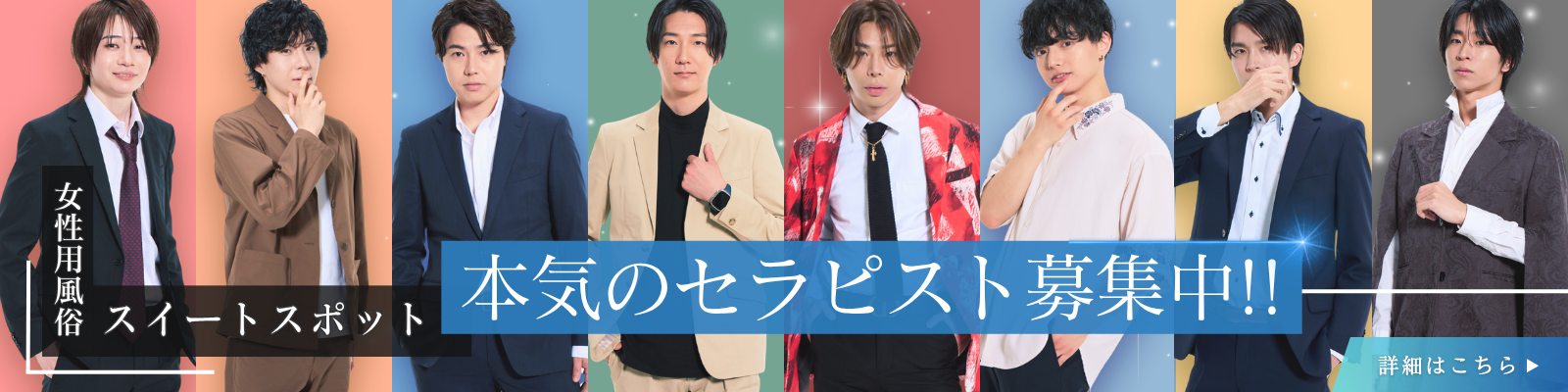 女性用風俗セラピスト求人募集