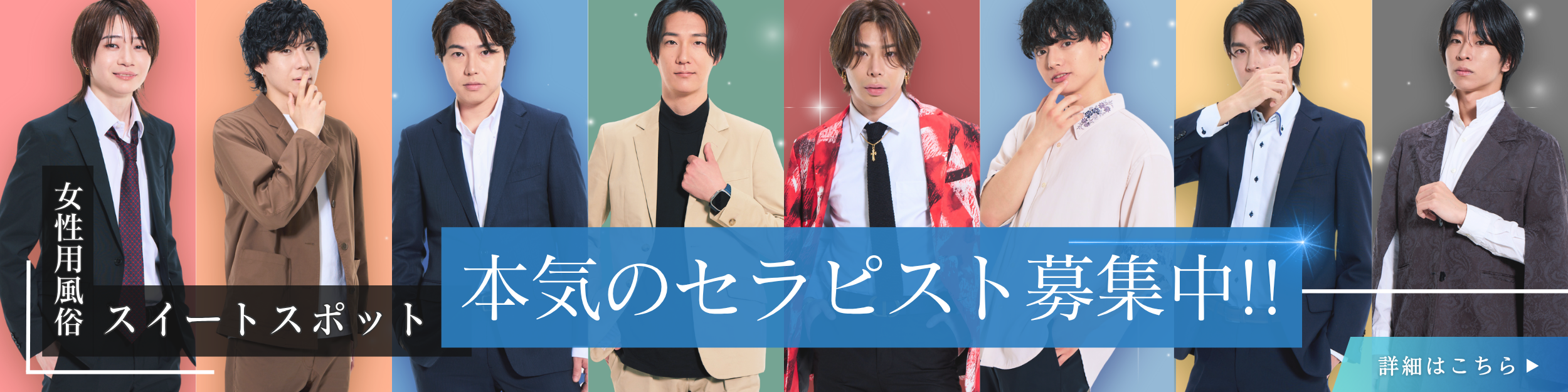 女性用風俗セラピスト求人募集