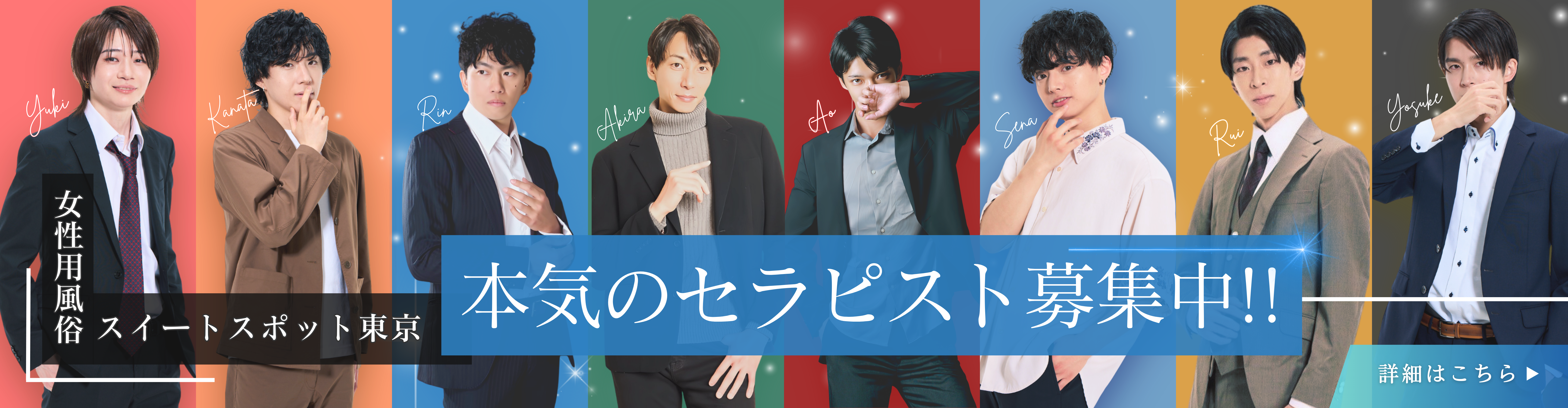 女性用風俗セラピスト求人募集