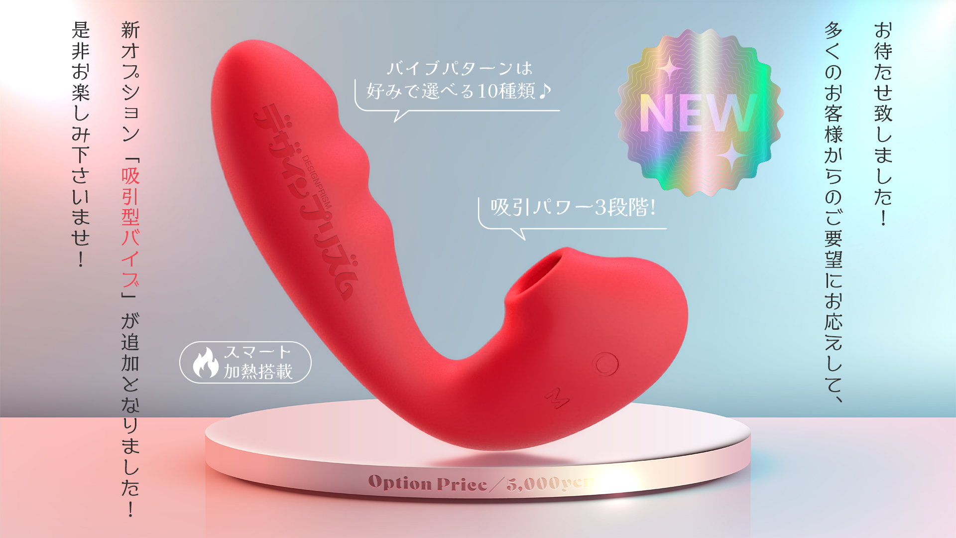 新オプション追加