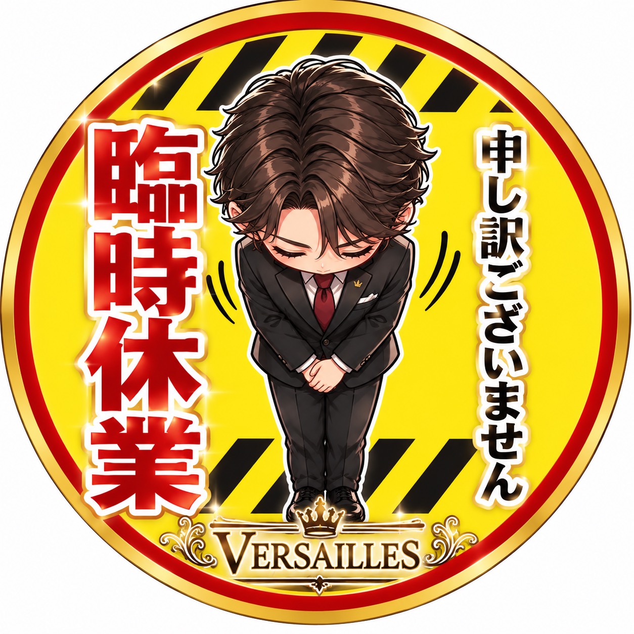 Versailles 臨時休業のお知らせ